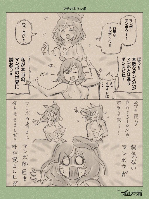 はあ〜月曜日ですかぁ…
#理由なく再掲していいタグ 