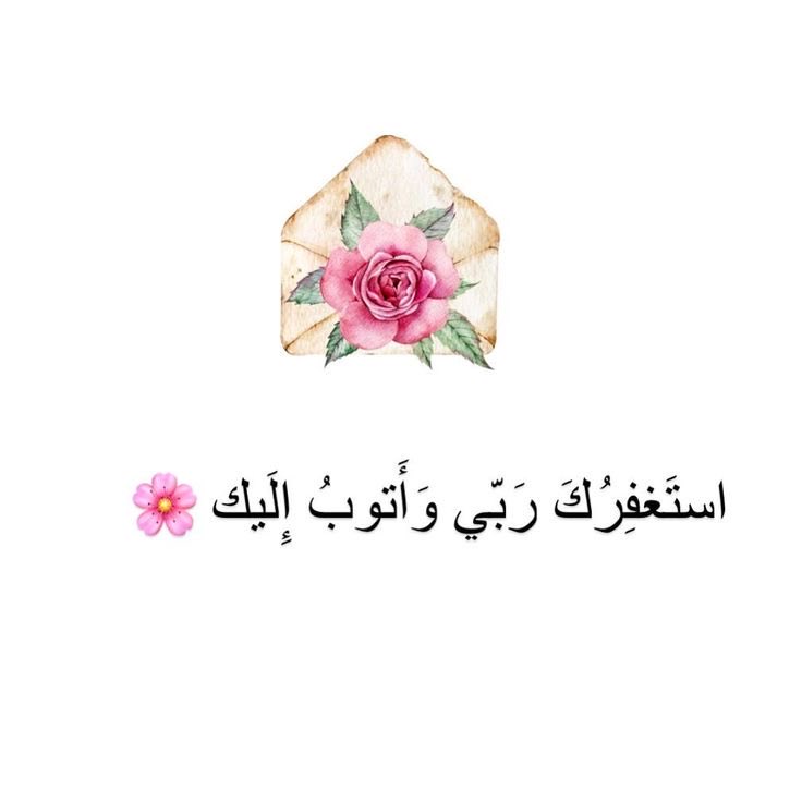 ﴿فَقُلتُ استَغفِروا رَبَّكُم إِنَّهُ كانَ غَفّارًا﴾