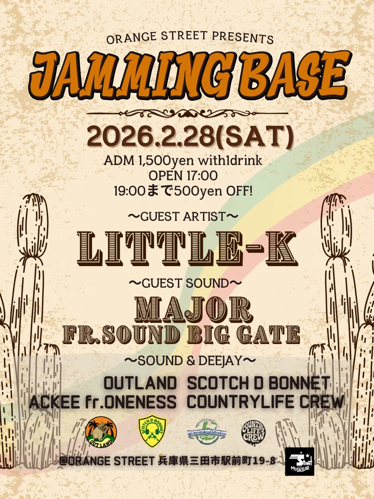 outland0795's tweet photo. ２月のJAMMING BASEはこちら🪩

滋賀からLITTLE-K 
大阪からMAJOR fr.SOUND BIG GATE
ライブもサウンドプレイも楽しめること間違いなし！
音源も映像ももちろんいいですが、ぜひ生で体感ください🎤
最高週末を過ごしたい方はオレストへ🍊
三田の方も遠方の方もお待ちしております🍻 https://t.co/8HpWYbwADg