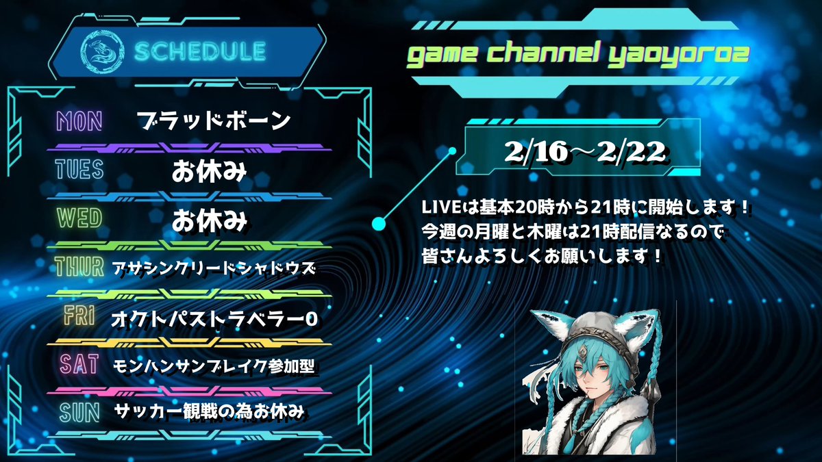 ゲームチャンネルヤオヨロズ (@YaoYoroZ76712) / Posts / X