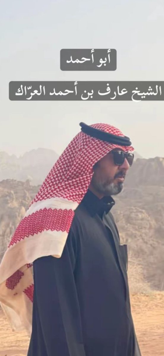 العز والعزوة … عساني مافقد زولك