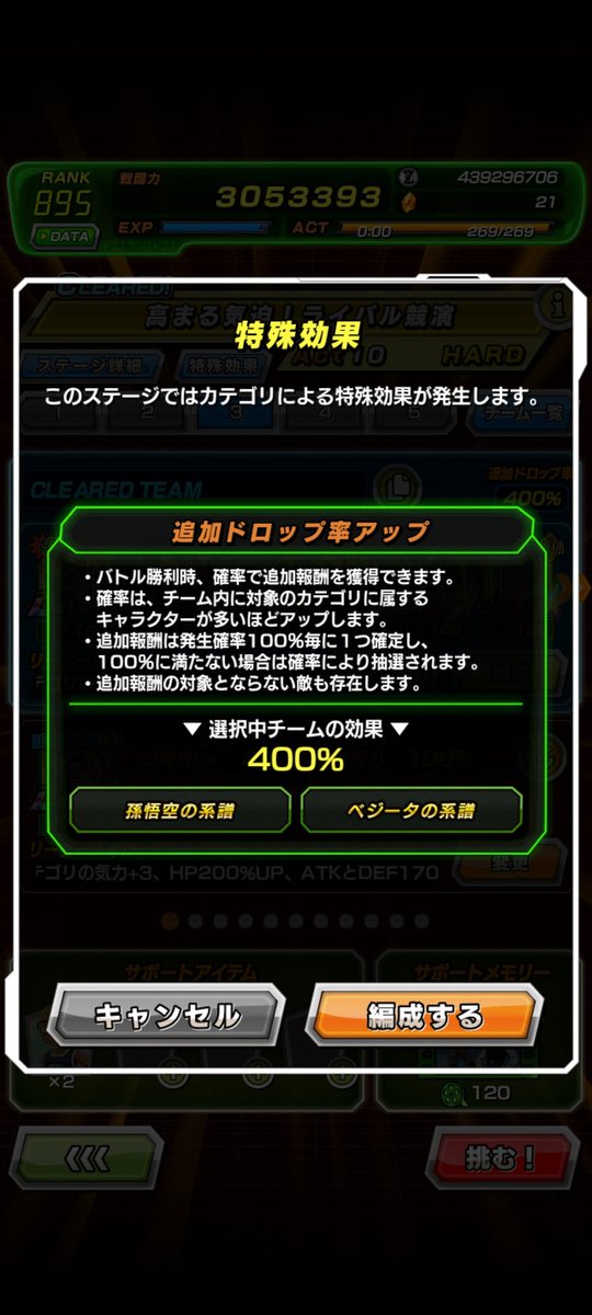 #ドッカンバトル最高の瞬間 
#ドッカンバトル11周年 
現時点でこれが最大特殊効果？