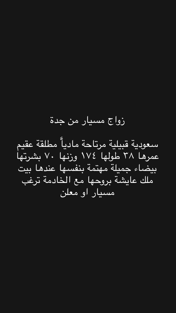 SaudiArabigr's tweet image. الطلب من الواتس
#خطابه #مسيار_جده 

wa.me/966576548903