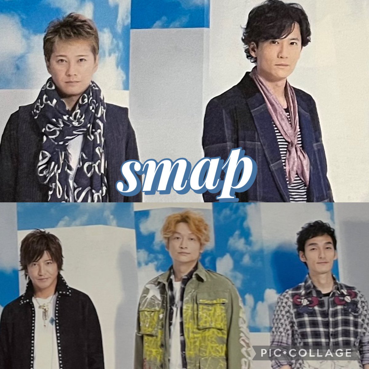 今日の一枚⭐️ #一日いち癒し #smap 中居正広 木村拓哉 稲垣吾郎 草彅