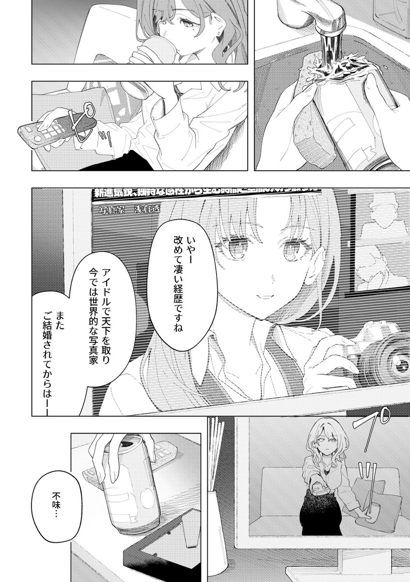 次回イベントの本案④
概要: パラコレ透の時間軸ーー笑っちゃうぐらい幸福な、ノクチルのその後について🐾 
