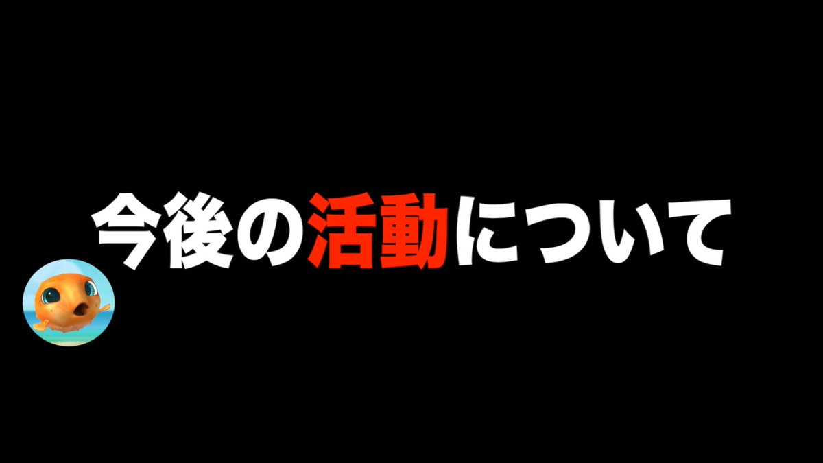 通勤通学中の皆様おはようございます🐡
youtube.com/watch?v=0kdlKE…