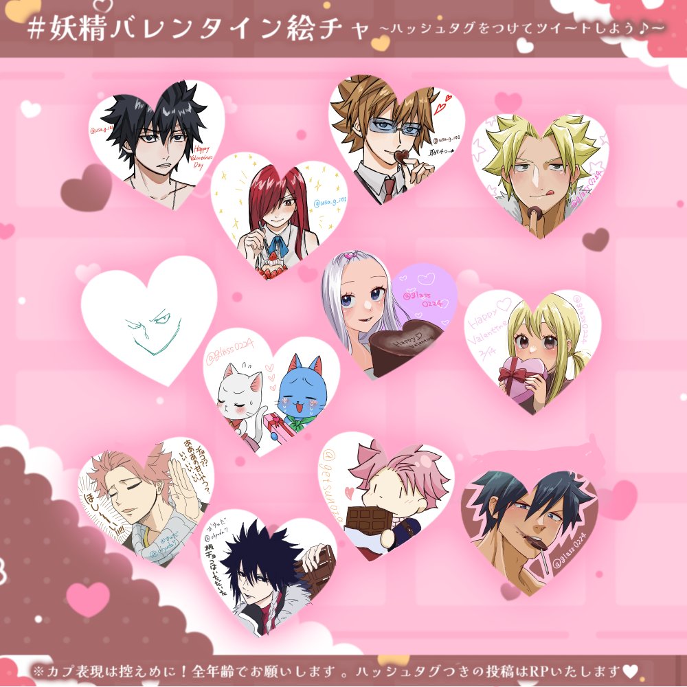 妖精達の大宴闘@次回2/14-15開催 tweet media