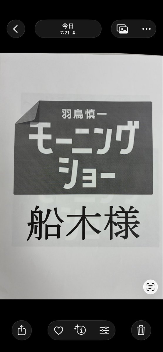今朝の女子LH残念でしたが
まだ男子スパーチームがあります。
期待しましょう！
今日はこれからモーニングショー
で取り上げてくださいます。
その後すぐにワイドスクランブル
です。