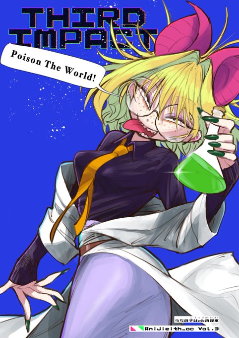 2/22 東京ビッグサイト COMITIA155  J40aにて新刊頒布します。(既刊もあるよ)
いつも通りのうちの子 #nijieith_OC  まとめ本です。新顔のティンカーが主役!!
メロンブックス(本)とBOOTH(電子)でも買えます
メロンブックス▶︎https://t.co/Vy3HbYO7QD
BOOTH▶︎https://t.co/JhDuDGXSJT 