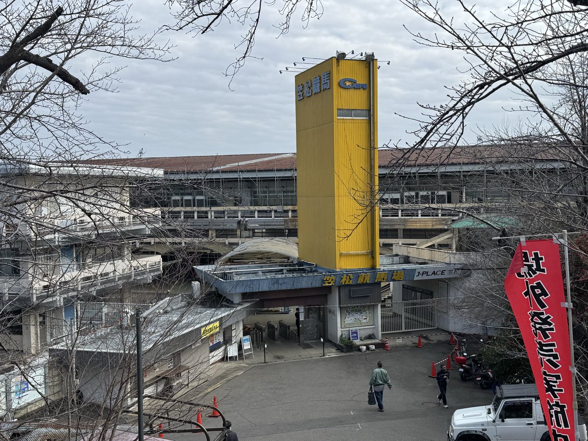 人生初競馬場
焼きそばとたこ焼き食べた（レースは分からないの不参加）
耳に赤鉛筆差してる人居なかったなぁ…