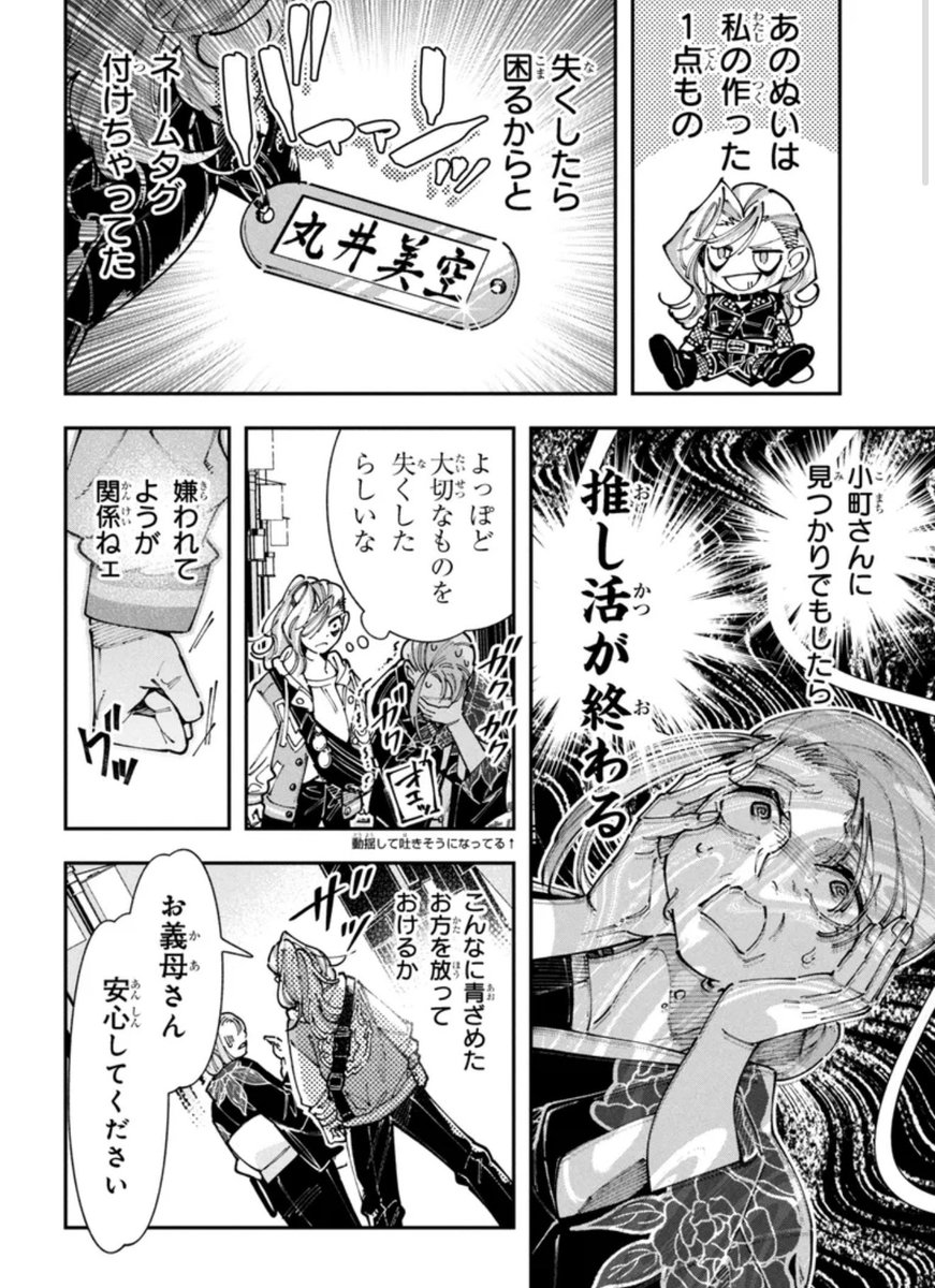 レッツ🩷推し活ライフ🩷そして…ぬい活デビュー🩷🧸3/4 