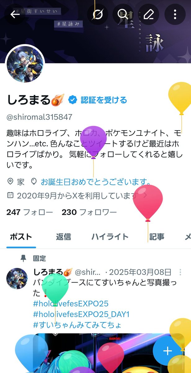 しろまる☄️ tweet media