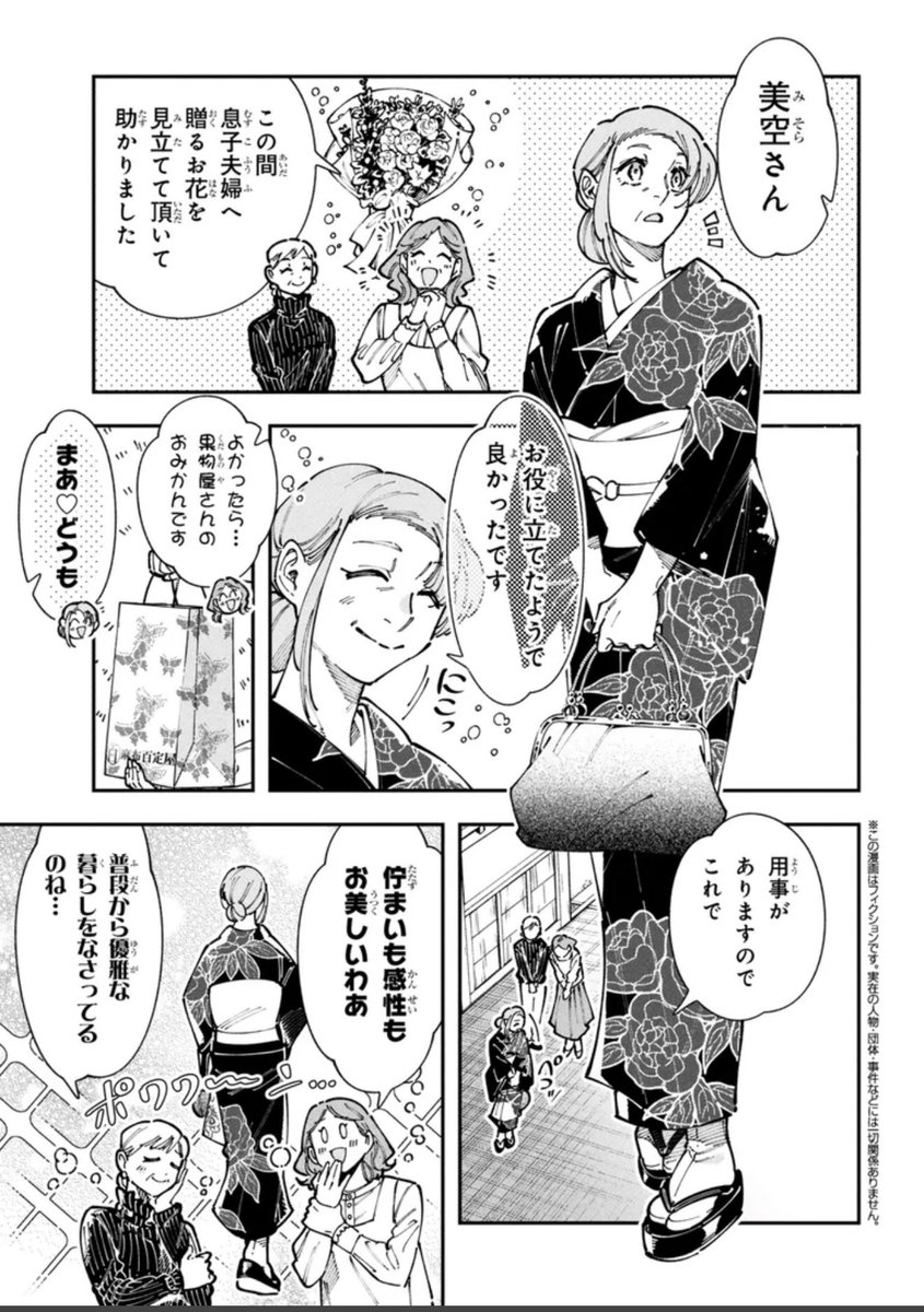 レッツ🩷推し活ライフ🩷そして…ぬい活デビュー🩷🧸1/4 