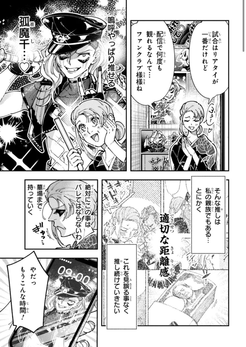 レッツ🩷推し活ライフ🩷そして…ぬい活デビュー🩷🧸1/4 