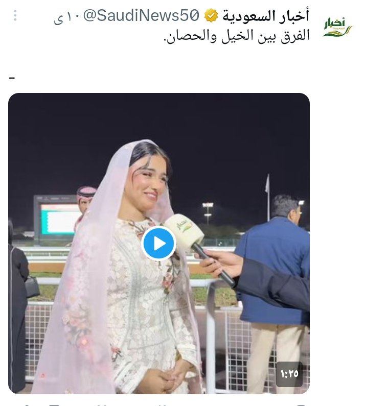 ثقافة #جيفري_إبستين 
في #السعودية_العظمى 
.... صهيل 🐎🐎🐎