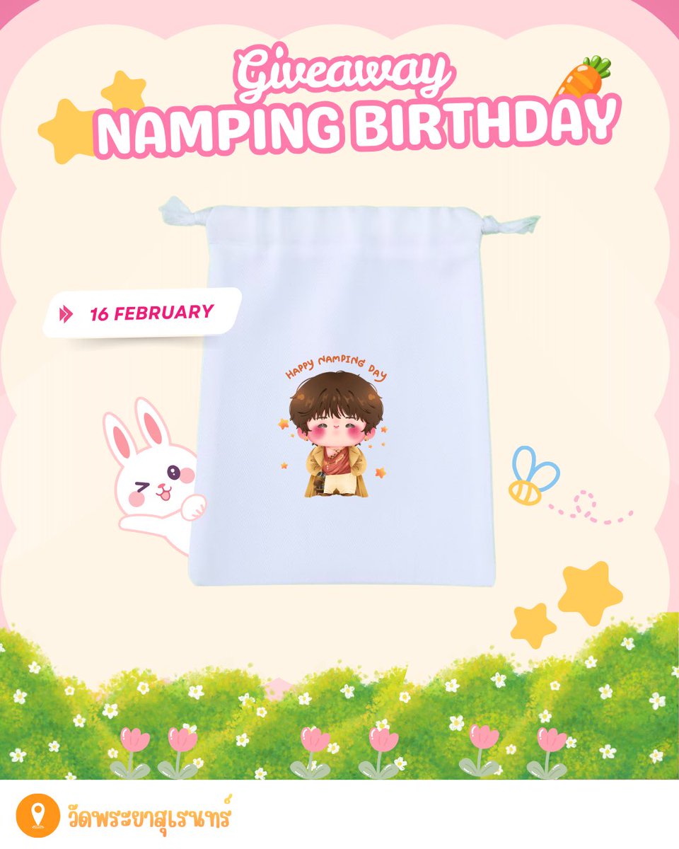🎂 𝑯𝑨𝑷𝑷𝒀 𝑵𝑨𝑴𝑷𝑰𝑵𝑮 𝑫𝑨𝒀  🎂

📍: วัดพระยาสุเรนทร์
📆 : 16 Feb 26
⏰ : TBA

<a href="/gtangg1/">แต่วแนวแนวแน้ว 🍎🍬</a> ขอบคุณคุณตังมากที่ทำให้เกิด giveaway ชิ้นนี้ขึ้น 😭🤍

วันนี้เดี๋ยวจะมีกิจกรรมพิเศษมาให้ทุกคนร่วมสนุกกันด้วยฝากติดตามด้วยนะคะ 🫶🏻😽

💕rt &amp; show this twit💕

🎁 #peony_review