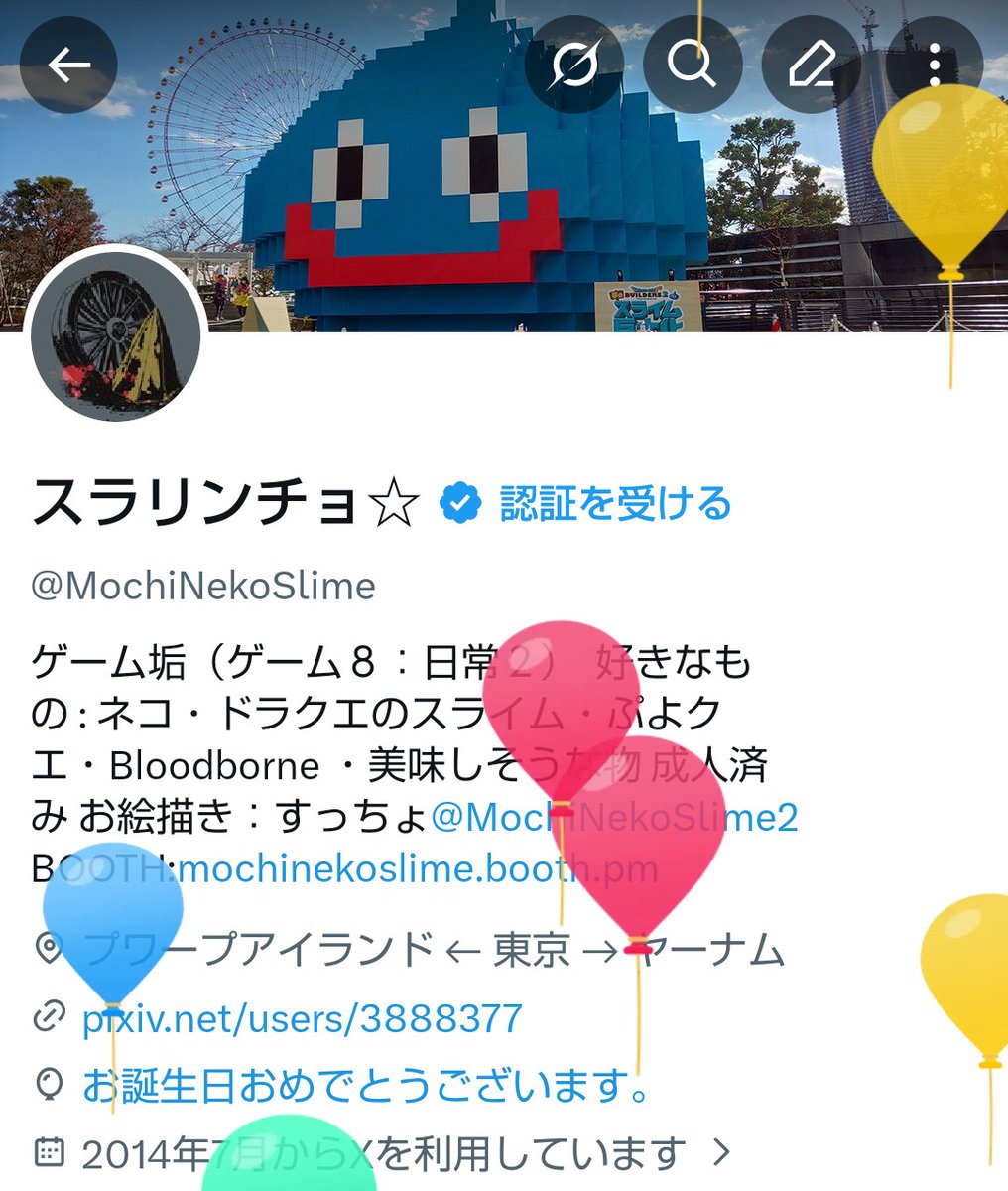 スラリンチョ☆ tweet media