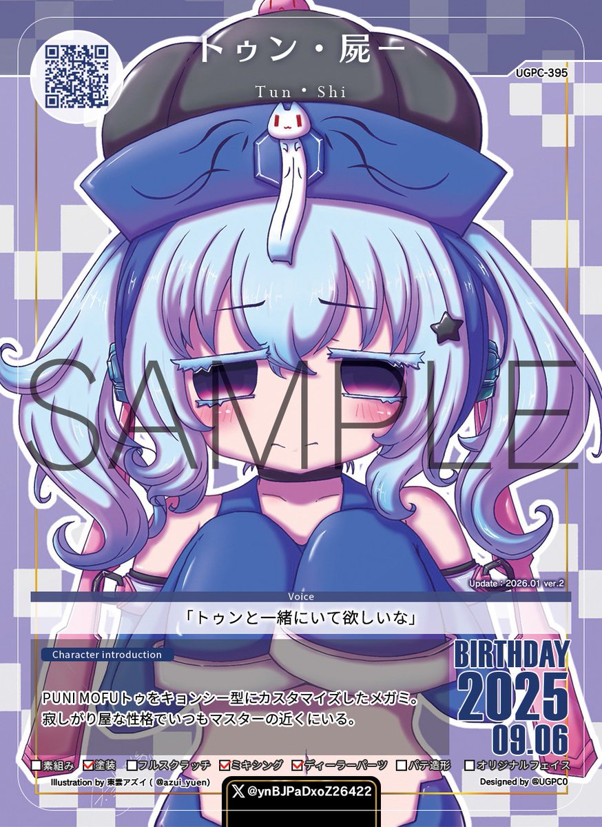 ２階78番の卓で参加します！
UGPC は新作のトゥンちゃんや過去作も持っていく予定です！　
アズイさん <a href="/azui_yuen/">東雲アズイ</a> の可愛いイラストを是非お手に取って頂けたらなと思います(*´∀`)♪
よろしくお願いします(人´▽`*)♪