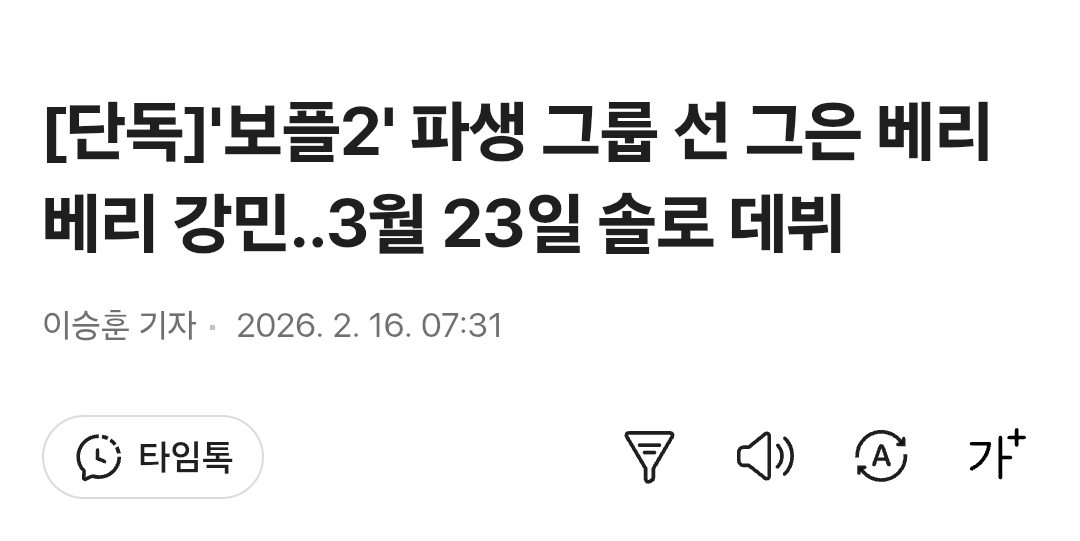 __dearmyveritas's tweet photo. 3월 23일에 강민이 솔로 데뷔😮😮 https://t.co/r8VhywkRES