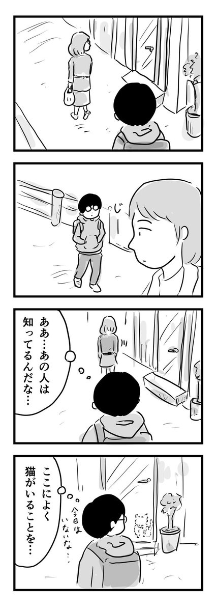 猫がいつもいる場所 
