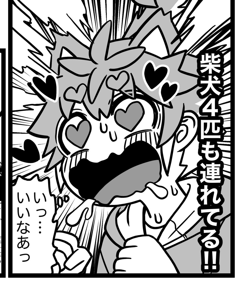 うらやましすぎるーっ!! 