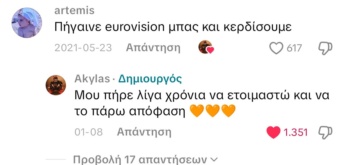 Τώρα θα το φέρεις όμως #SingForGreece