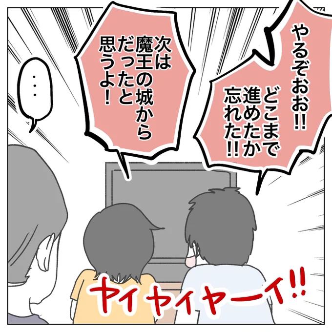 でもどれだけ怒られてもゲームが戻ってきたら振り出しに戻る。 