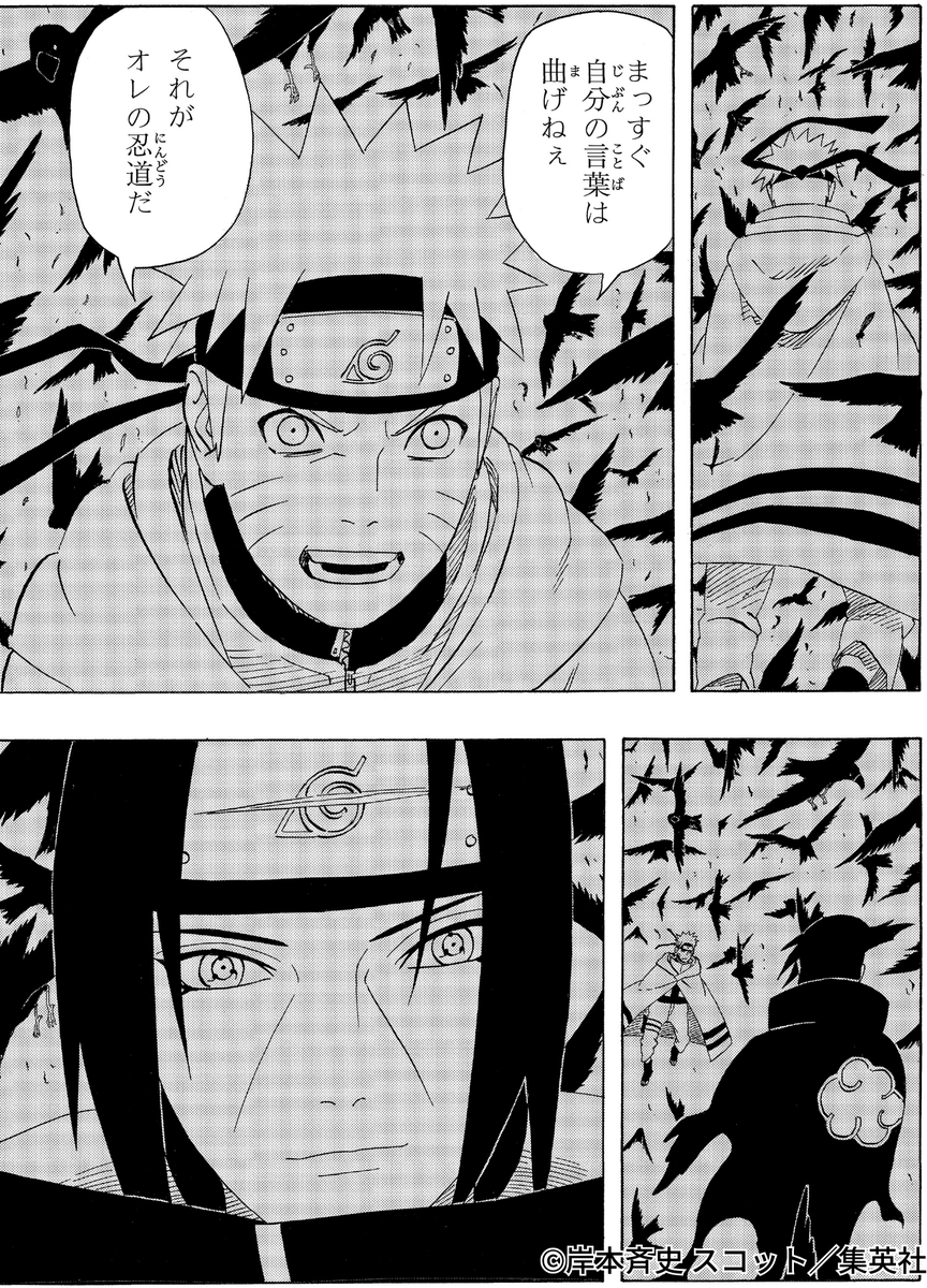 NARUTO_kousiki's tweet photo. イタチはどこまで見据えていたのでしょうか…

#NARUTO https://t.co/9lcRk5dc3I