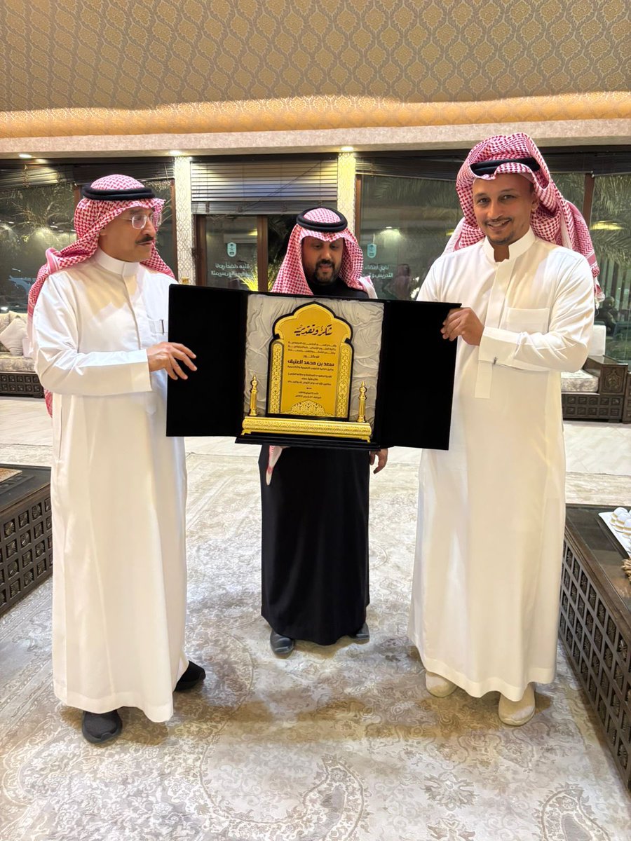 أقام #قسم_الدراسات_الإجتماعية

ممثلاً بسعادة رئيس القسم
د. سلطان بن علي الشبير

حفل عشاء على شرف
د/ سعد بن محمد العتيق
أستاذ الخدمة الإجتماعية المساعد بمناسبة إنتهاء فترة تكليفه كوكيل لكلية العلوم الإنسانية والاجتماعية للشؤون التعليمية والأكاديمية

وقد تشرّف الحفل بحضور
صاحب