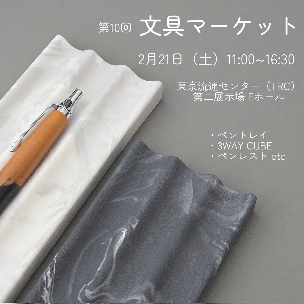 くすみピンク、くすみブルーのペントレイも製作しました！
文具マーケットでの販売はブラック2つ、ホワイトグレー、とピンクブルーの計5つを予定しています。イベントでの販売は初めてのペントレイなのでドキドキ。
喜んでいただけますように🙏