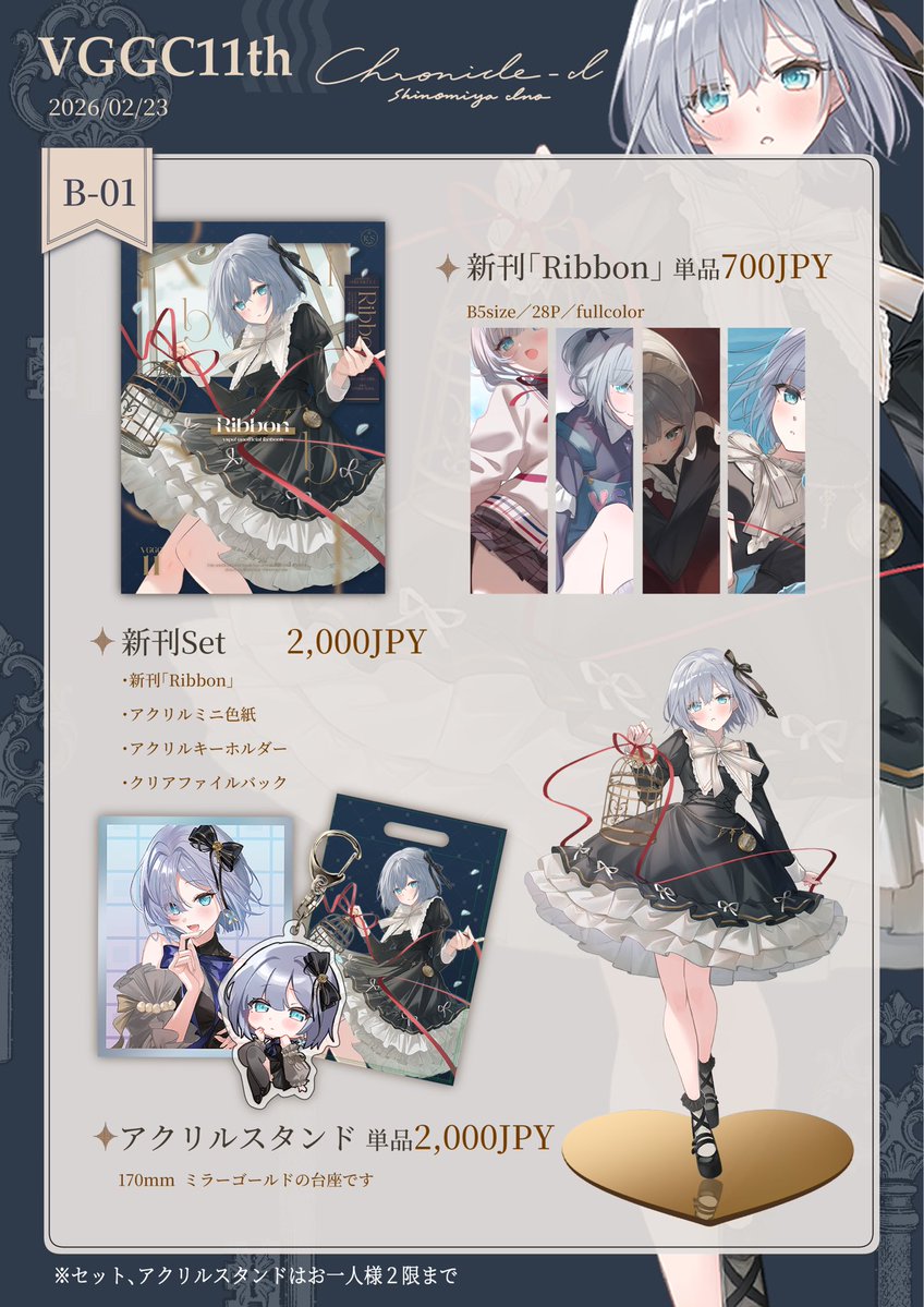 しのみや いの 🌷VGGC11th【B-01】 (@shinomiya_ino) / Posts / X