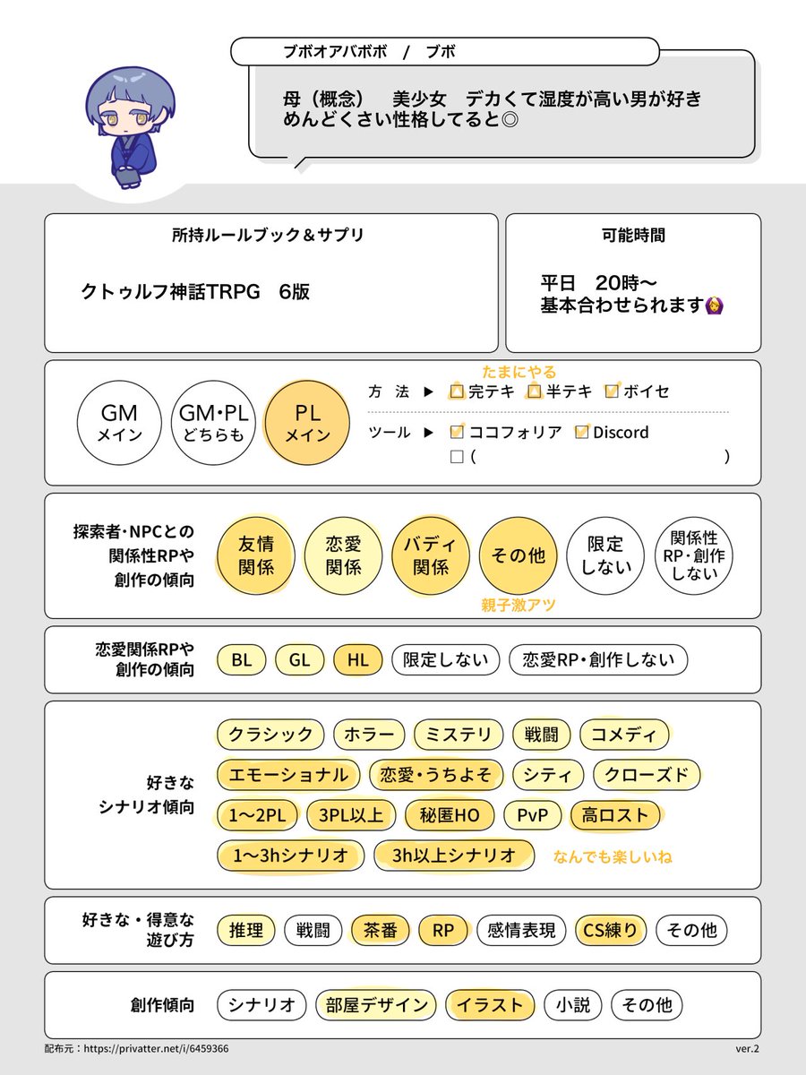 ブボオアバボボ tweet media