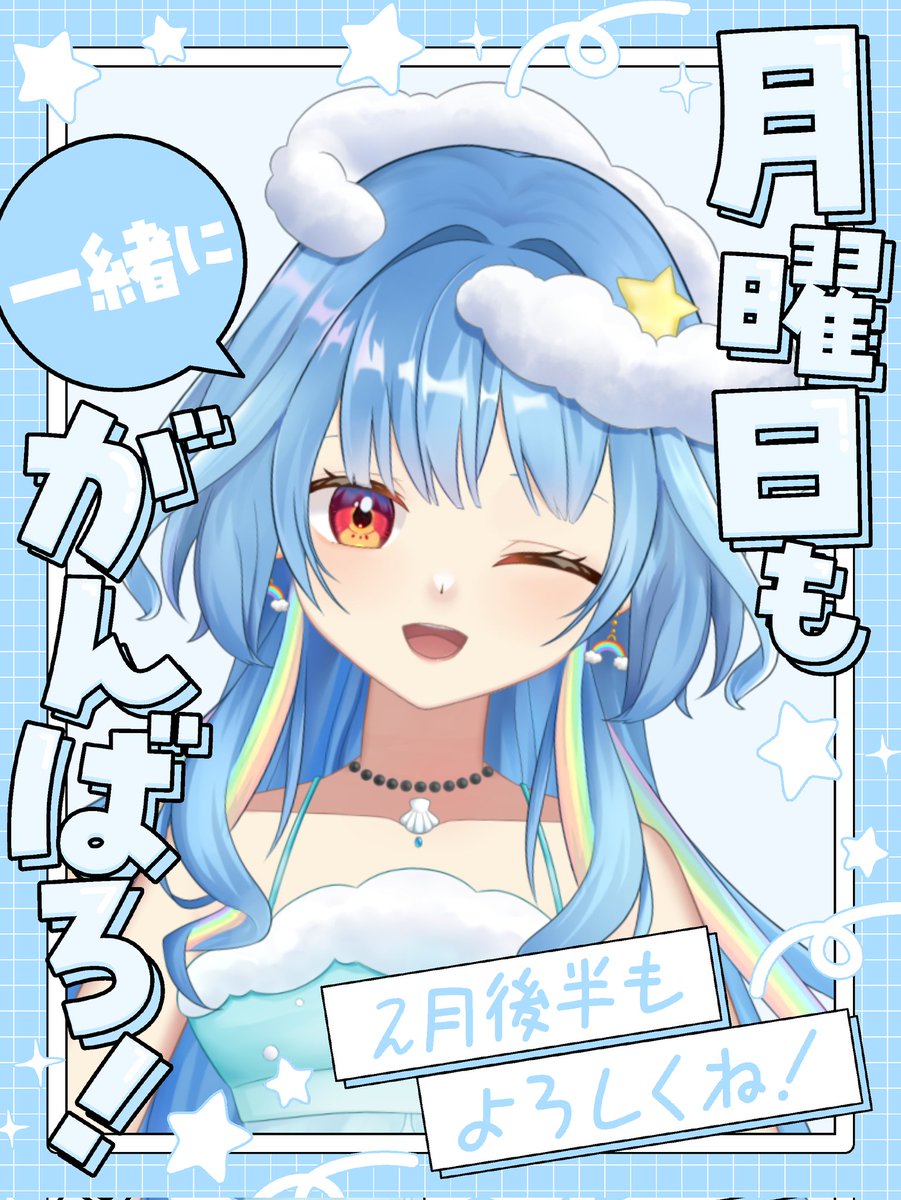 海月そら🌈🫧 (@SR6sora) / Posts / X