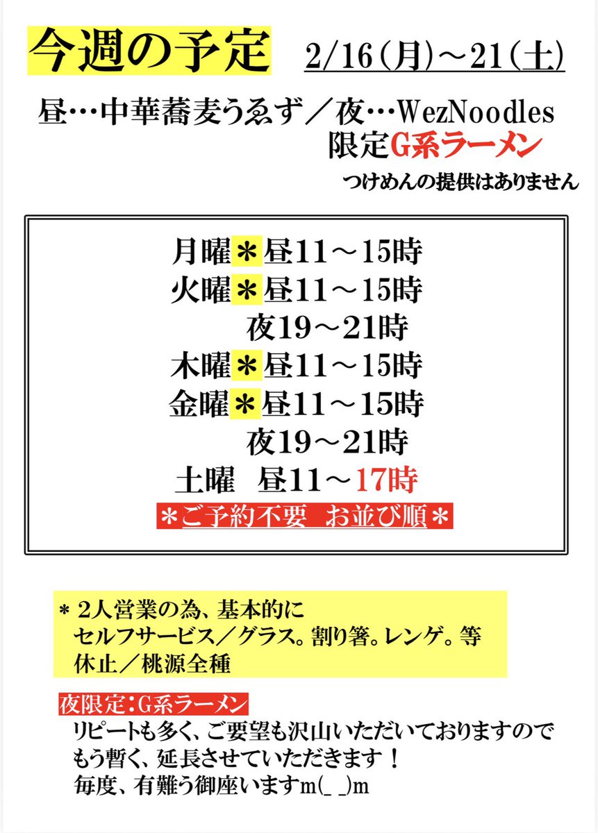 今週も 宜しくお願いいたします。 m(_ _)m