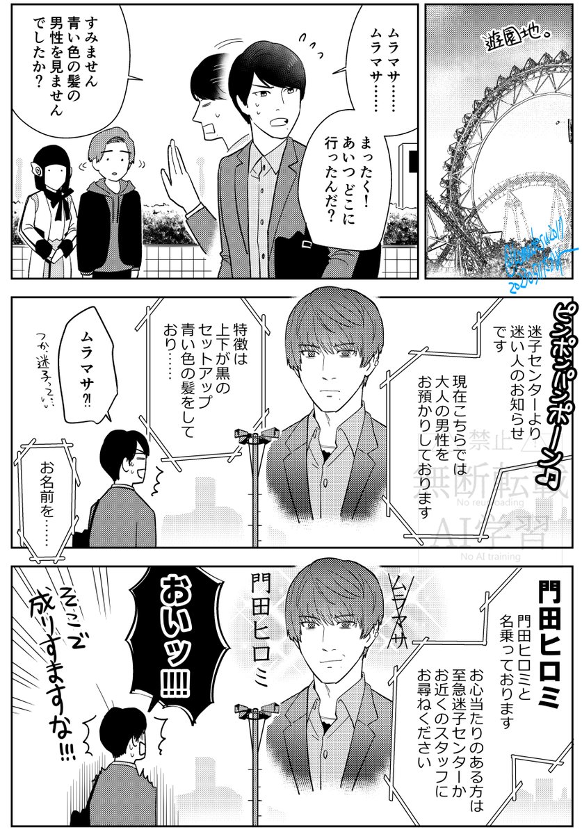 リバイスFA(過去絵) 