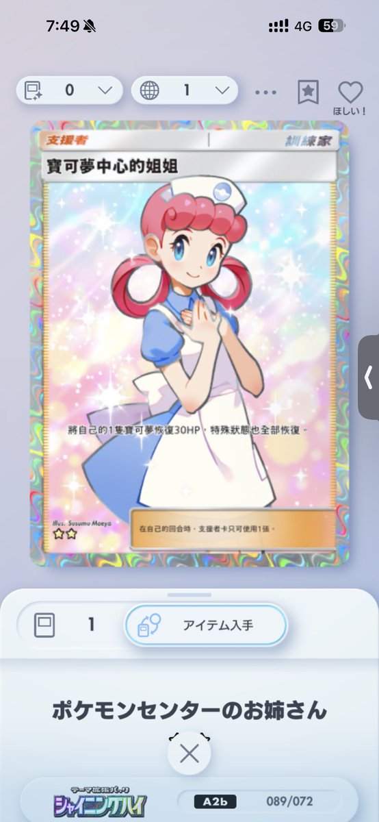 通知オン配布。
即トレ&amp;通知オンが条件‼️