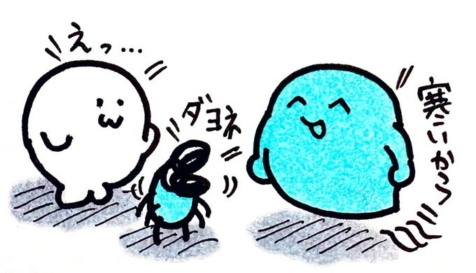 おは
寒色
ようございますです 