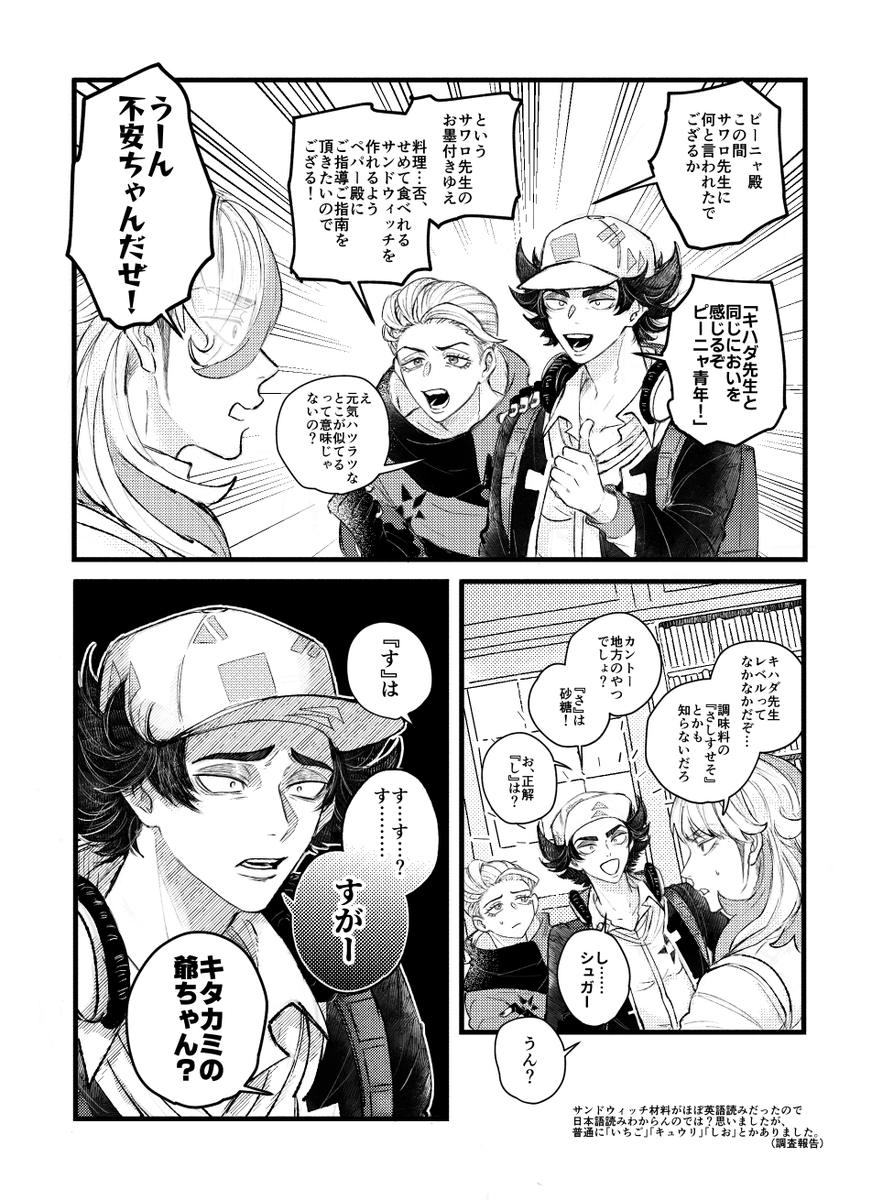 料理がてんでダメ悪事 