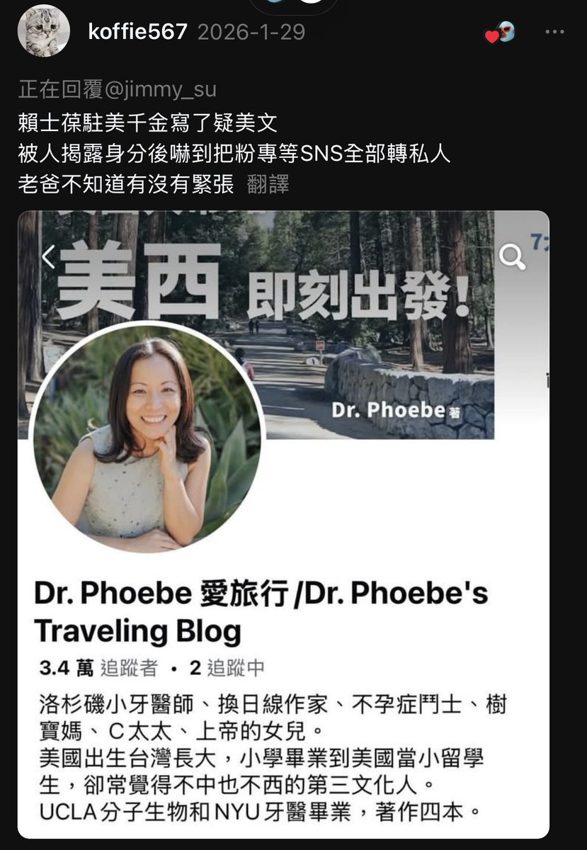 <a href="/apple050951/">🐲</a> 中國黨賴士葆在台操作各種疑美反美
網友只是「找出來」他移美又砸美的女兒公開臉書粉專文
賴士葆女兒就嚇到「暫時」把轉成私人
依中國人尿性
等「風頭」暫時過了
這對中國人父女就會公開再宣布各種回歸勝利了吧