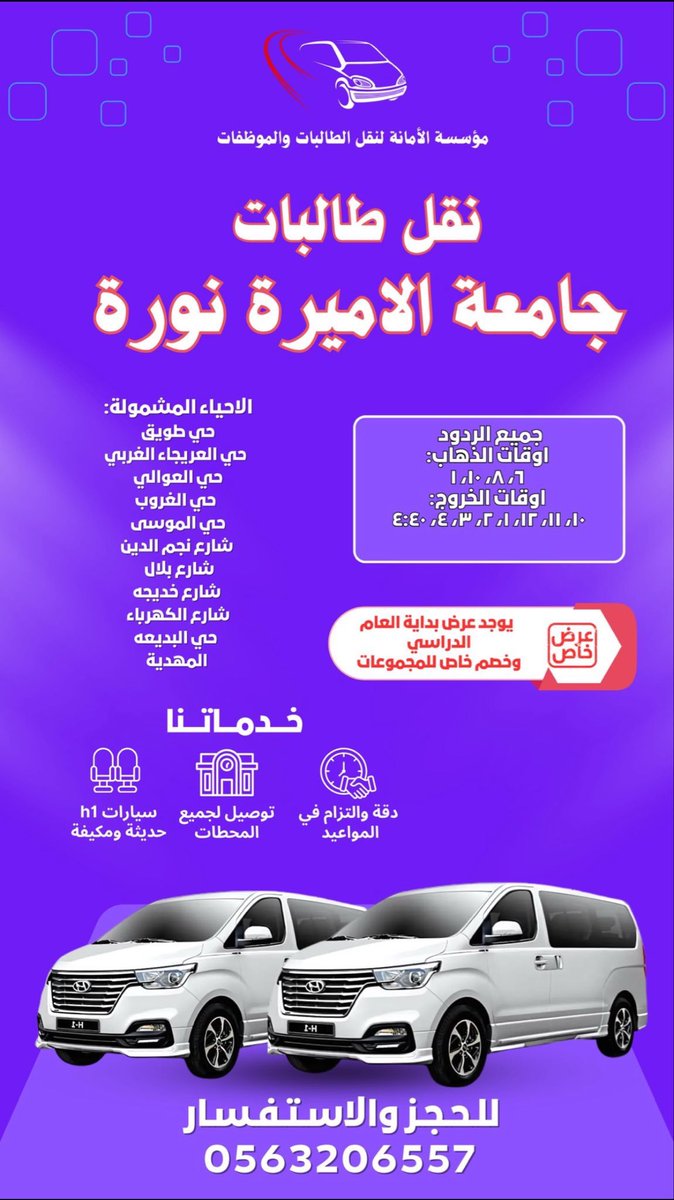497Moham's tweet photo. @dsa_pnu توصيل طالبات جامعة نوره من غرب الرياض جميع الردود https://t.co/ZTYqIPl4Zo