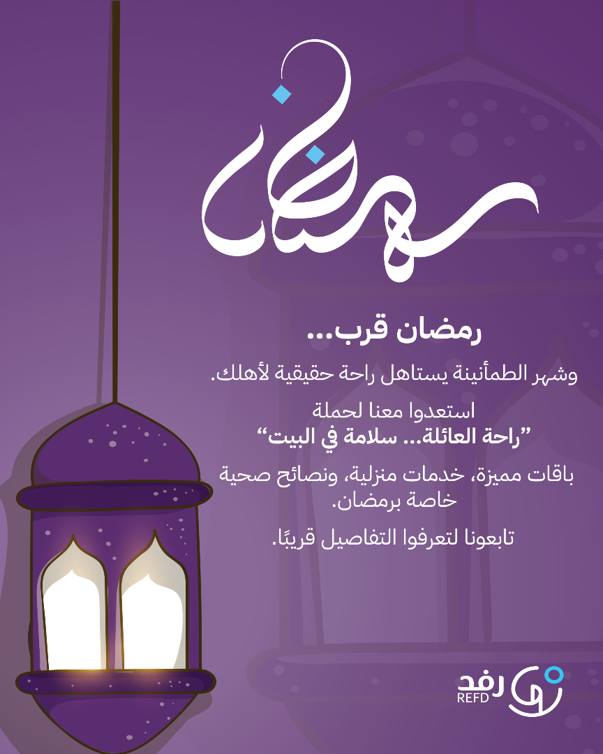 رفد | Refd tweet media