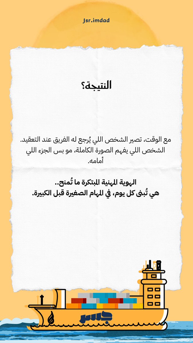 جسر الامداد tweet media