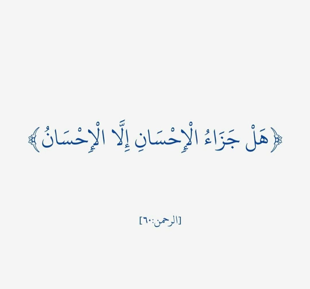 تكرار اخر في رمضان اخر و لله الحمد 
فكرة بسيطة و هدف عظيم و على بركة الله … 

"قروب إحسان في رمضان" فكرته بسيطة جداً ، حالة تنزل يومياً و تسوي لها رتويت لتوصل لاكبر عدد ممكن و اذا ودك تتصدق في كل حالة شى راجع لك 

اساس القروب مو تقفيل حالات بالعكس اساسه نشر الحالة للكل و