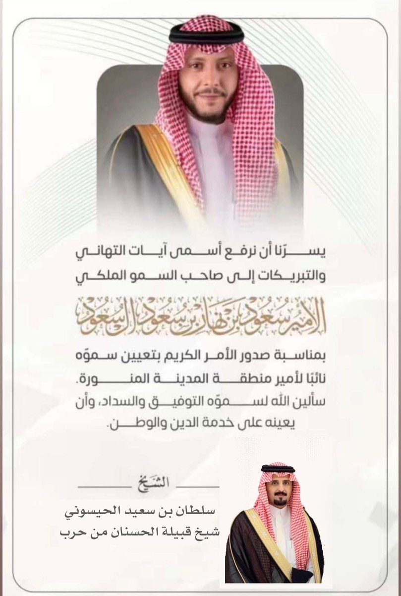 حساب الحسنان الرسمي tweet media