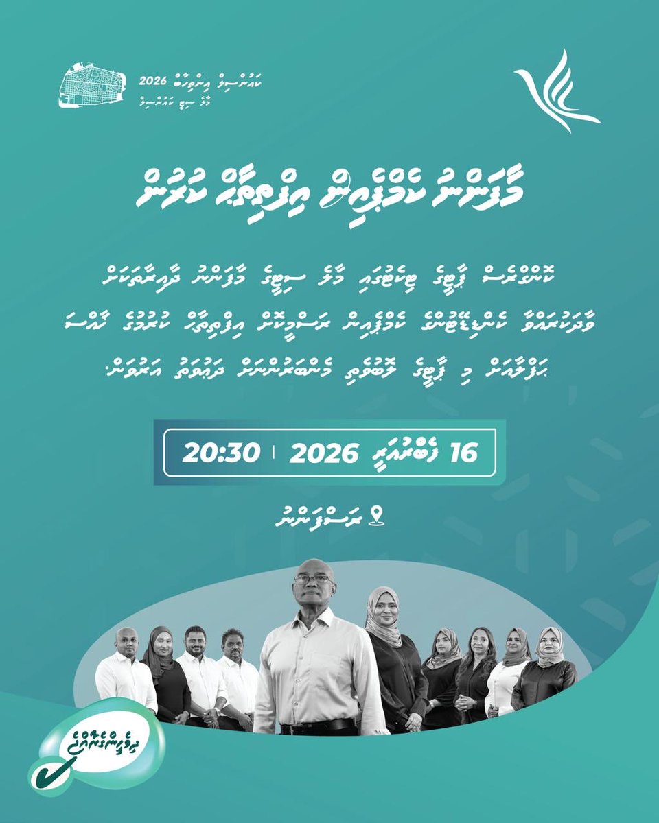 މާފަންނު  ކެމްޕެއިން  އިފްތިތާހްކުުރުން  މާދަމާރޭ!!
.
.
#DhiveheengeRaajje