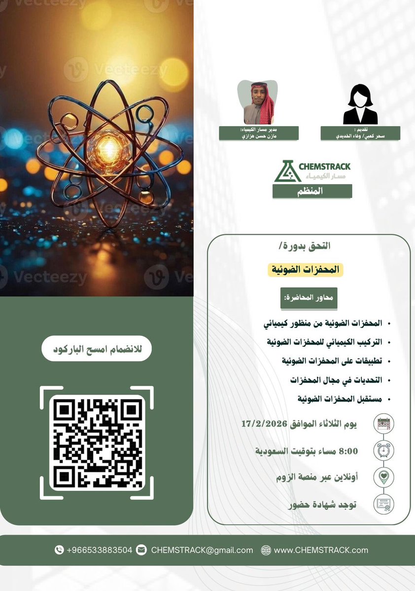 فرصة لتوسيع آفاقك العلمية والتعرّف على أحدث التطبيقات… بانتظار حضورك ✨