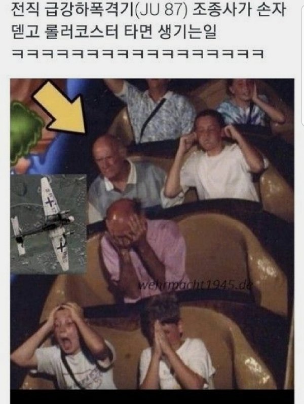 낮에 친구랑 스티브 같다는 소리를 함
북극해에 발키리를 수장시킨 캡아가 롤러코스터 타면 생기는 일