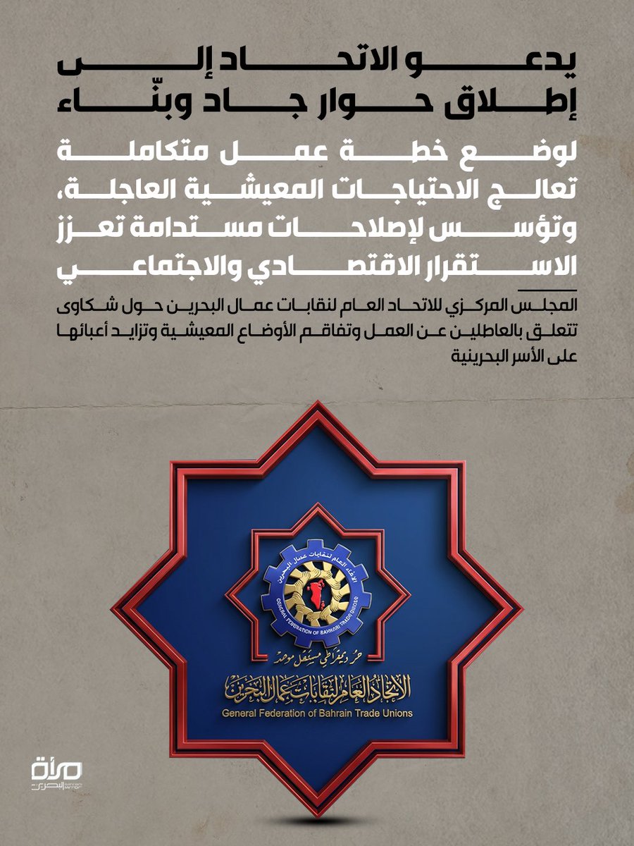 مرآة البحرين tweet media