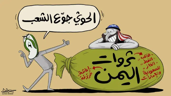 ptc84300's tweet photo. For 11 years, Saudi Arabia diverted oil and gas revenues to its banks—weaponizing the economy against over 30 million Yemenis.
#11YearsOfWarOnYemen
#اليوم_الوطني_للصمود
https://t.co/YgpeAGd1Y4