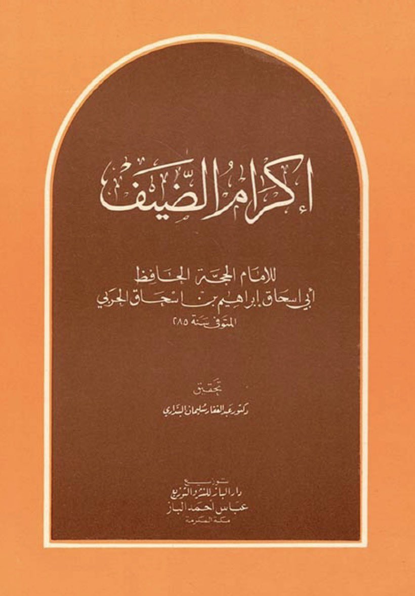 حامد الإقبالي tweet media